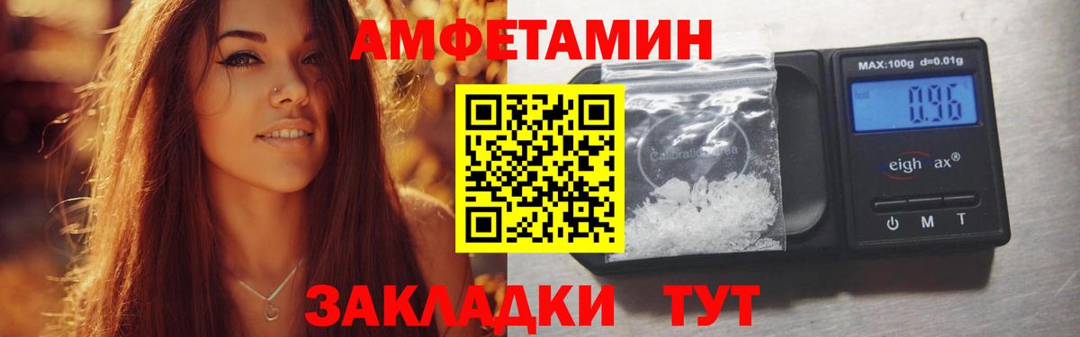 Amphetamine 97%  Вход с VPN  АМФ  Россия 