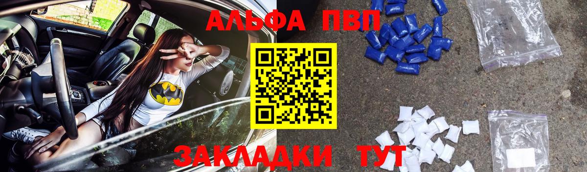 Alfa_PVP Crystall  Alpha PVP СК КРИС  Альфа ПВП крисы CK  Вход с VPN  Россия 