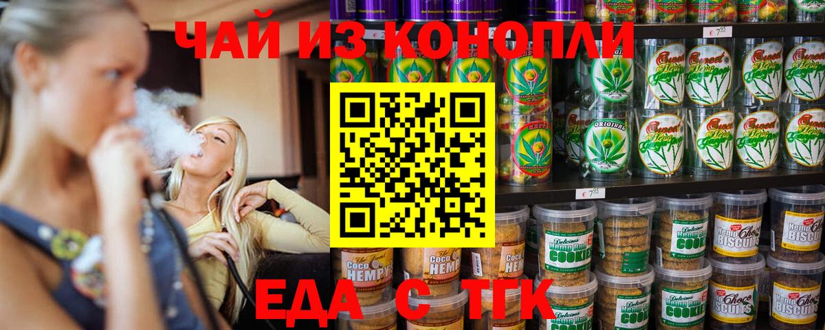 Россия  Cannafood марихуана  Вход с VPN 