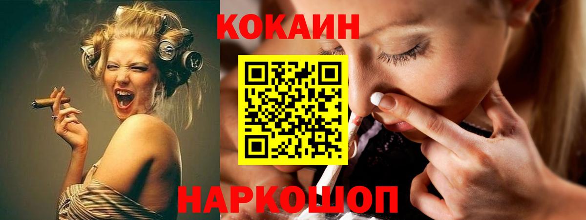 Кокаин 97%  Вход с VPN  Кокаин  Россия  как найти закладки  Cocaine 99% 