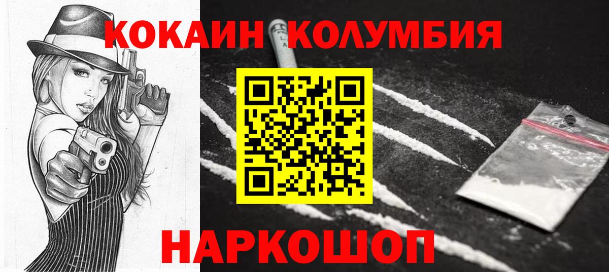 КОКАИН Боливия Россия