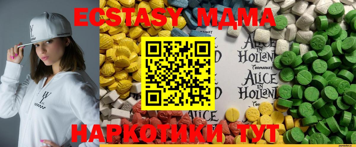 ЭКСТАЗИ таблы  Экстази 300 mg  Вход с VPN  Россия 