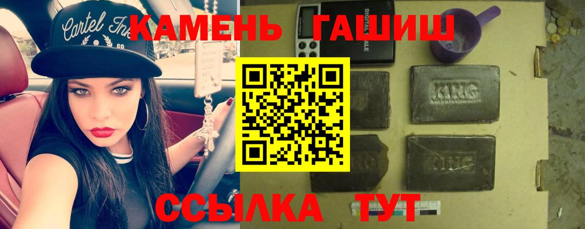 Россия  Гашиш Изолятор  Вход с VPN  Гашиш Premium 