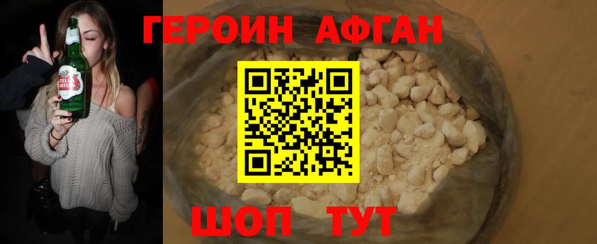 ГЕРОИН гречка  Вход с VPN  Россия 