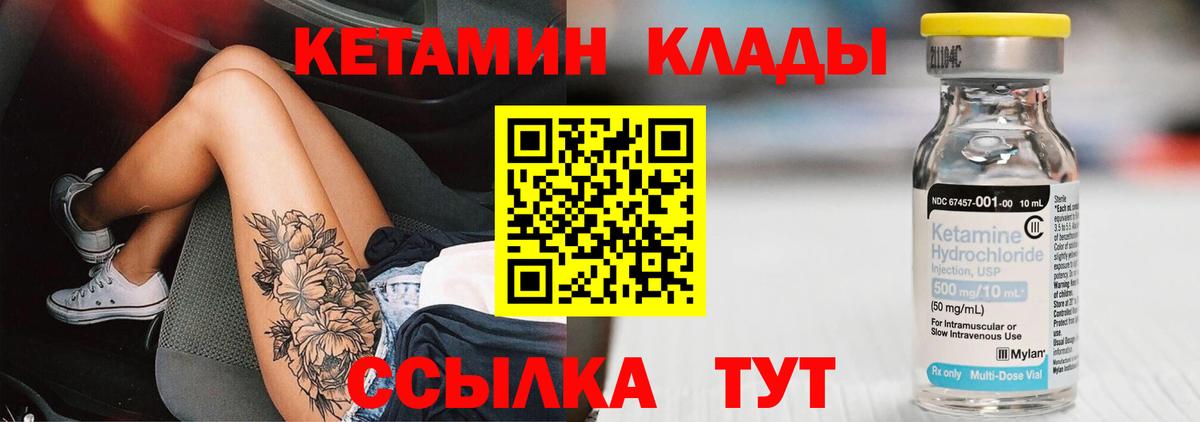 КЕТАМИН ketamine Россия