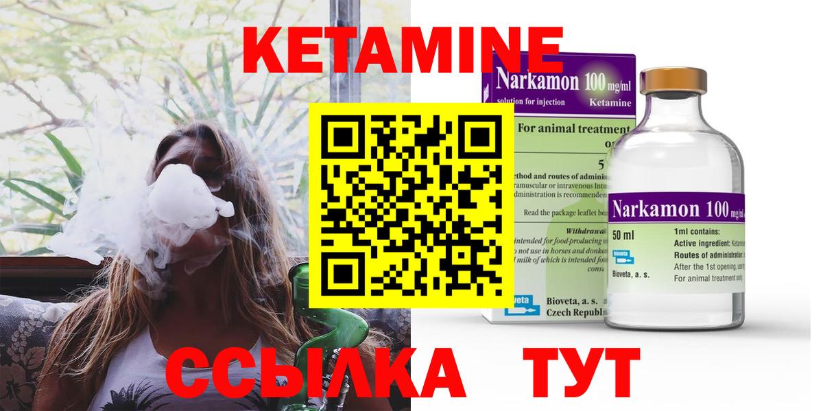 КЕТАМИН VHQ  КЕТАМИН ketamine  кракен маркетплейс  Вход с VPN  Россия 