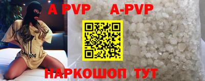 apvp Пугачёв
