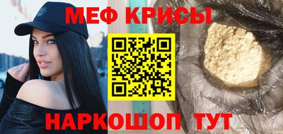мефедрон мука Пыть-Ях