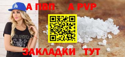 apvp Пугачёв