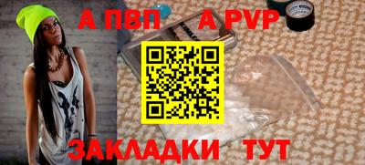 apvp Пугачёв