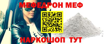 мефедрон мука Пыть-Ях