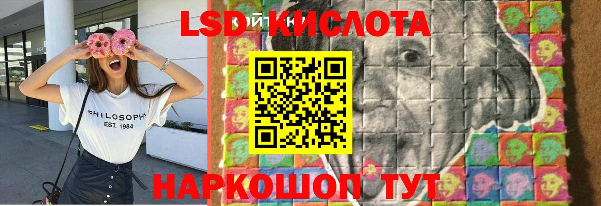 ЛСД экстази ecstasy Россия