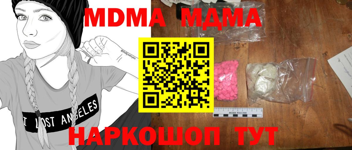 Россия  MDMA молли  MDMA VHQ  Вход с VPN 