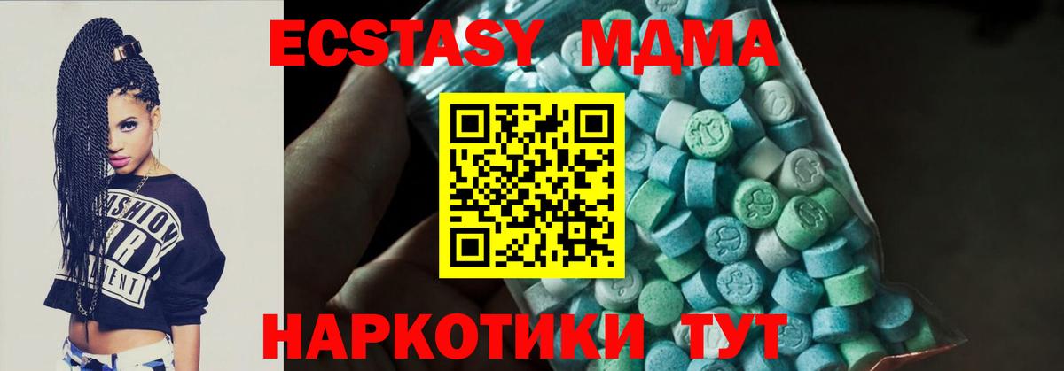 MDMA crystal Россия
