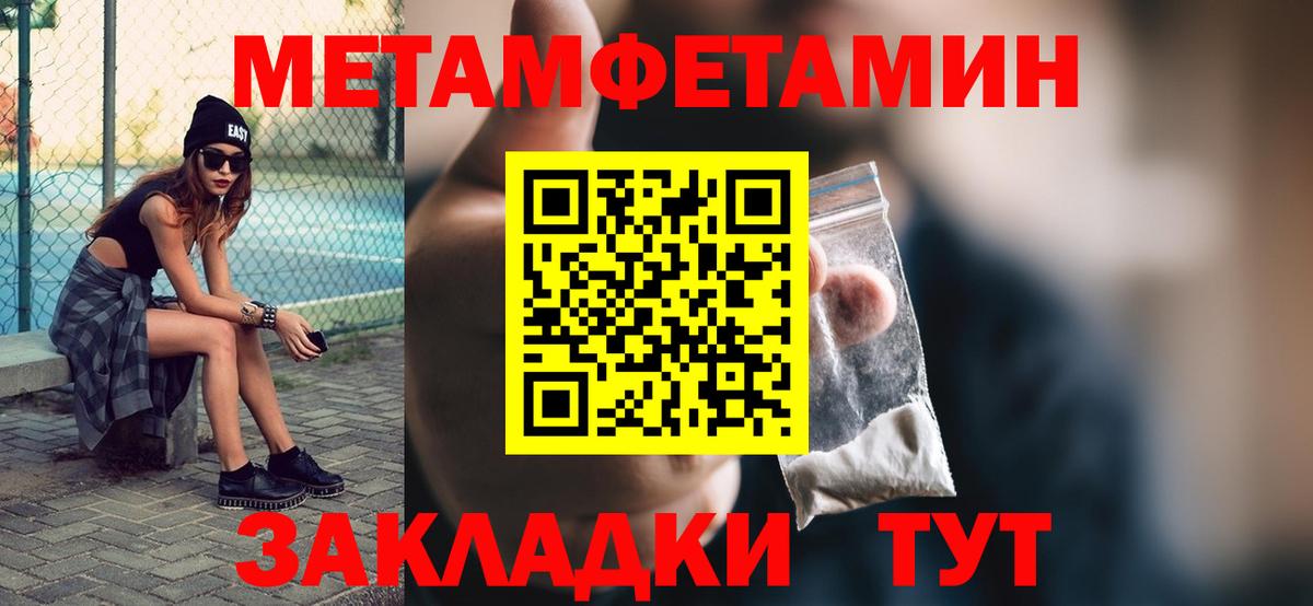 Метамфетамин винт  Метамфетамин винт  Вход с VPN  Россия 