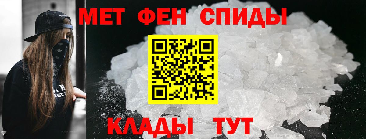 Меф МЯУ МЯУ кристаллы  Амфетамин   Канабис  Россия  ГАШ  ГАШИШ  Меф МЯУ МЯУ  Вход с VPN 