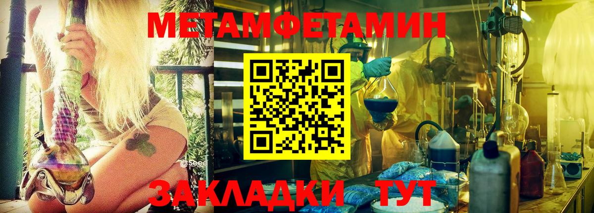 Первитин мет Россия