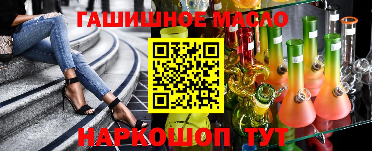 ТГК жижа Россия