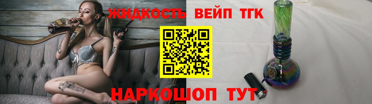 Дистиллят ТГК гашишное масло  ТГК вейп  Россия  Вход с VPN 